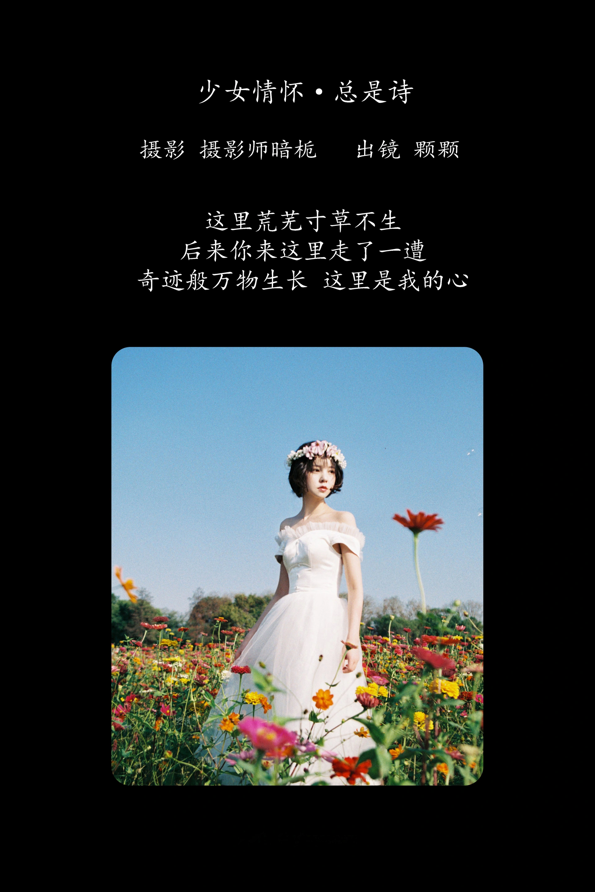 [YITUYU艺图语]2025.01.31 少女情怀总是诗 雨一颗 1
