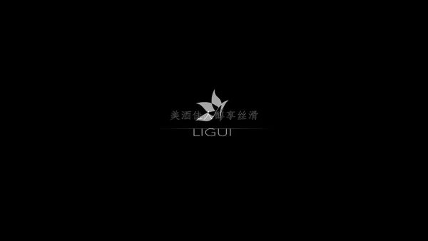 高清视频 2017.11.30 《美酒佳人醇享丝滑》王艾萌 - Ligui丽柜
